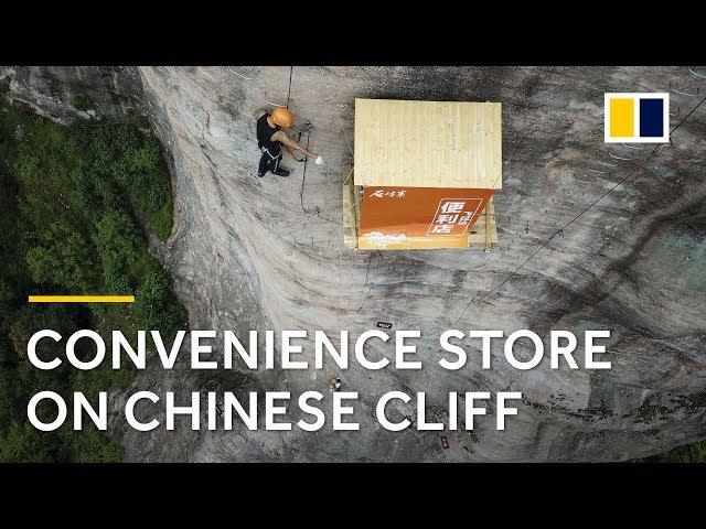 World’s most inconvenient convenience store opens on a cliff in China