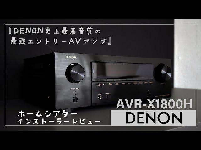 [DENON AVR-X1800H Home Theater Installer Review]