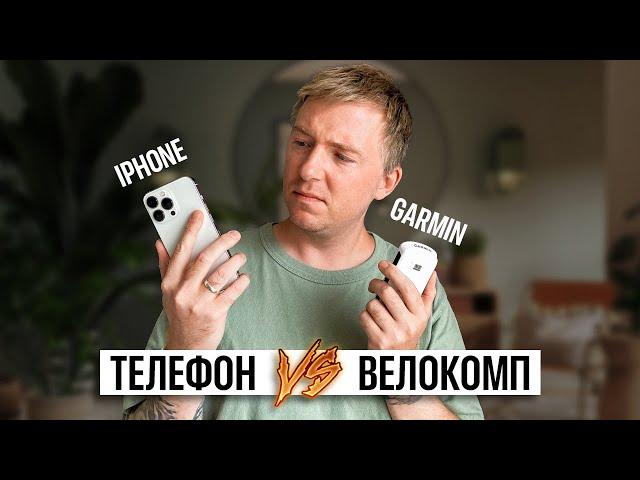 Что выбрать, телефон или велокомпьютер? Обзор Garmin Edge Explore 2