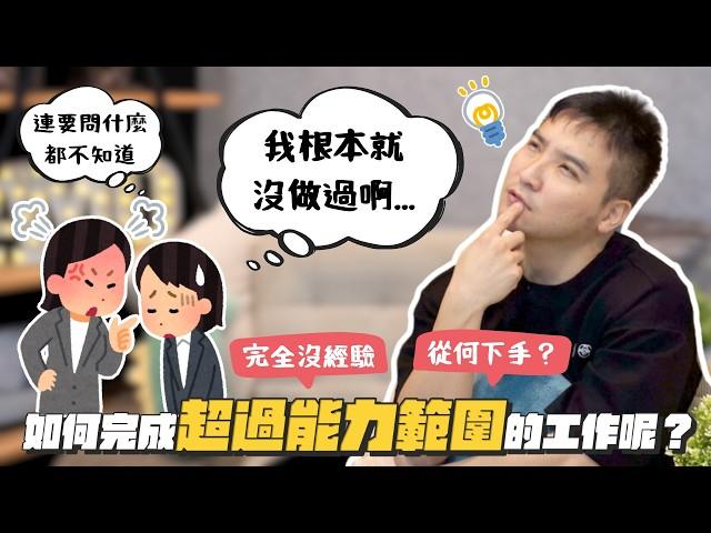 工作好累人生好難，好想睡一覺別再醒來⋯⋯｜莫名其妙EP240