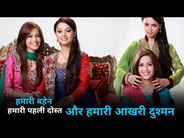 Bairi Behna Episode | REVIEW | Do Behno Ki Dosti Se Badle Ki Kahaani