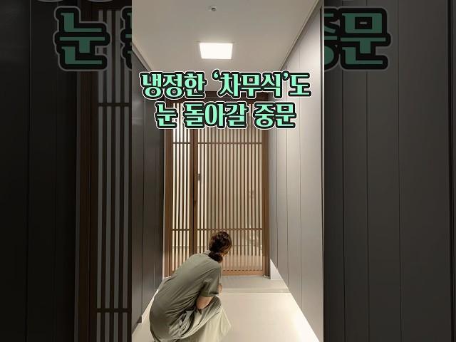 중문계의 빅보스급 간살중문 /#현관인테리어 #doordesign #doors