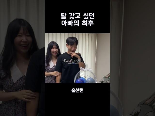 아들 나오기만 해봐 #shorts