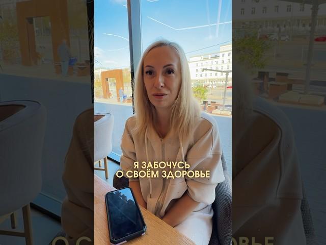 Начни уже СЕГОДНЯ заботиться о своём здоровье