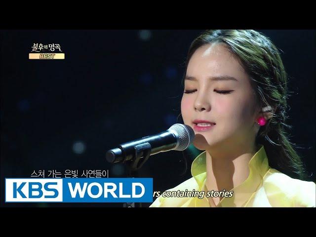 Song Sohee - Tomorrow | 송소희 - 내일 [Immortal Songs 2]