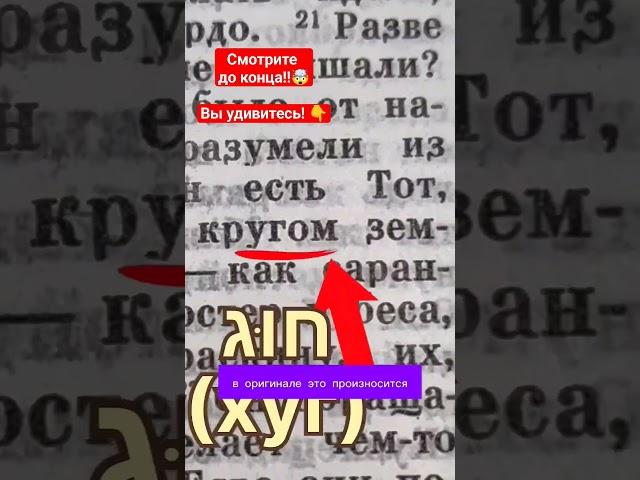 #наука #космос #христианство #история #Иисус #Православие #Бог #религия #заговоры #библия #рек