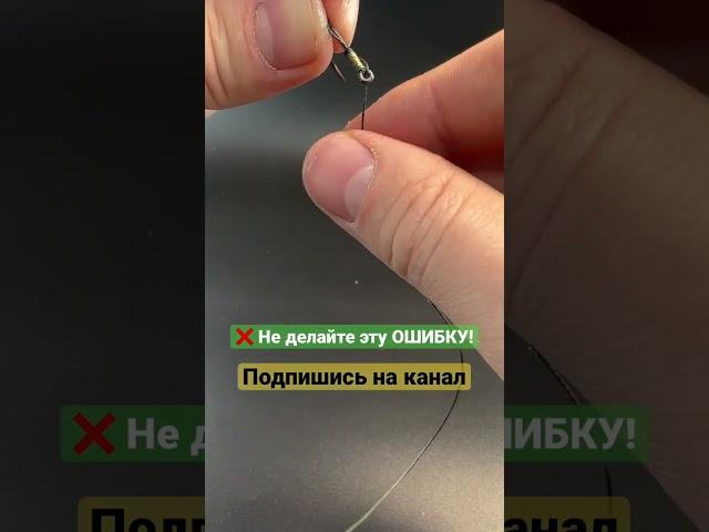 Хитрый рыболовный узел! Правильная волосяная оснастка!  Секреты карповой рыбалки!