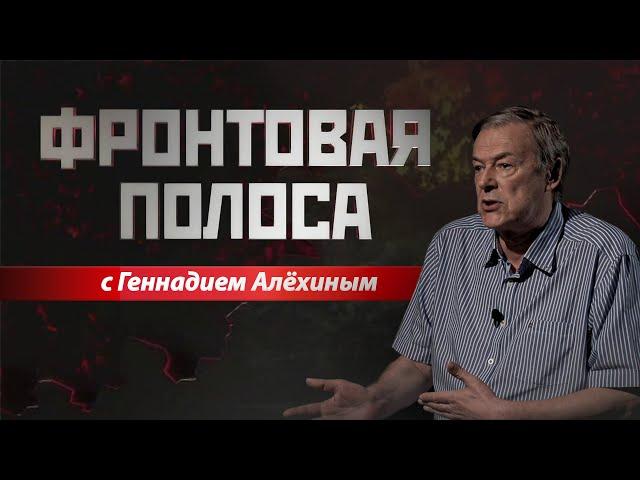 «Фронтовая полоса». Белгородчина – центр войсковой операции