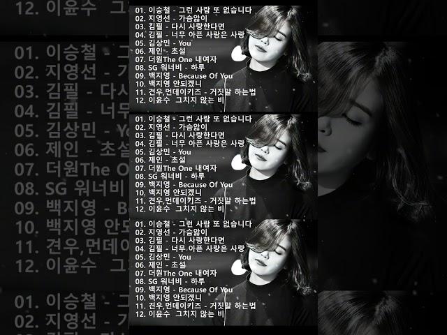 첫소절만 들어도 눈물샘 폭발하는 슬픈 노래모음 