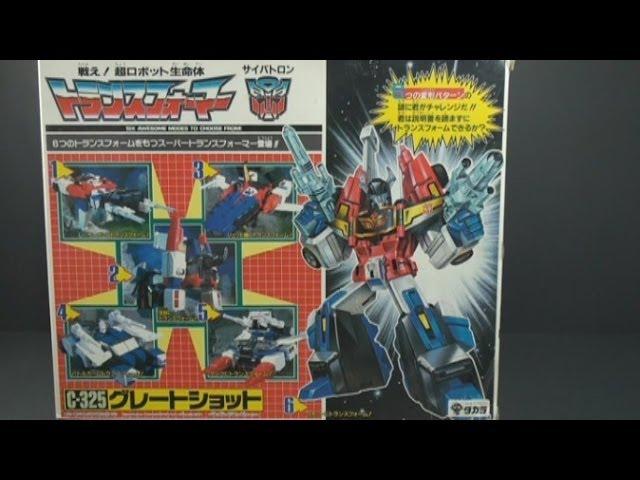 Transformers G1 - Greatshot