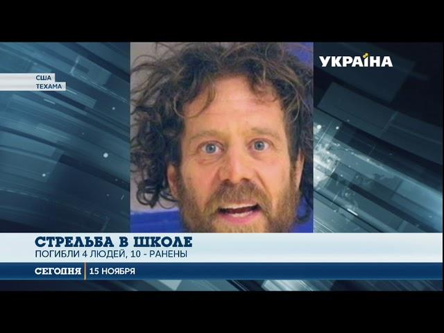 Стрельба в США: Преступник страдал психическим расстройством