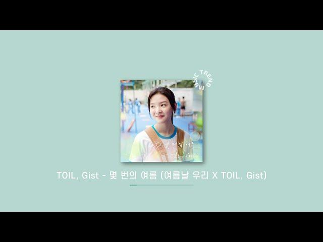 [Playlist] 초 여름밤 너랑 한강에서 틀어놓고 싶은 노래모음 플레이리스트 l 사실 솔로들이 더 많이 듣는거 다 안다ㅇㅇ 사랑한다.