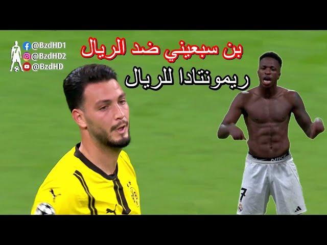 شاهد تألق رامي بن سبعيني اليوم