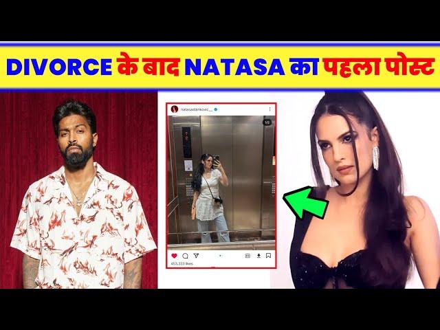 After Divorce Natasa New Post |Hardik Pandya And Natasa Divorce news। Natasa Stankovic divorce news