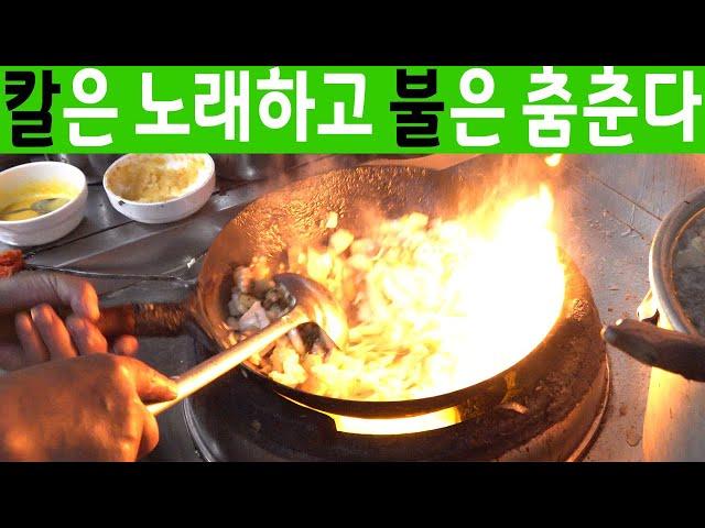 SUB | 칼은 노래하고 불은 춤춘다 | 직접 가꾼 채소로 만든 오곡 짜장면과 짬뽕 | Jajangmyeon & Spicy Seafood Noodles | 부산 기장군 성풍관