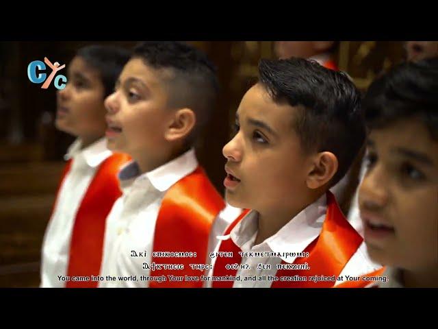 The Seven Tunes  New Song by Kythara Coptic Choir #cyc #coptic #hymns