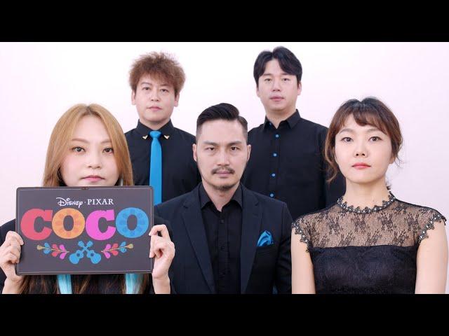 COCO theme (acapella)