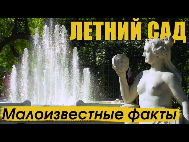 Экскурсия по Летнему саду в Санкт-Петербурге / Памятник Крылову