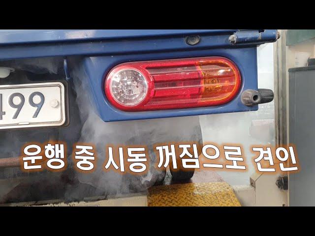 차정비TV 322회 - 운행 중 시동 꺼져 견인했는데 갈 수록 태산이네 - 울산 언양 서부카