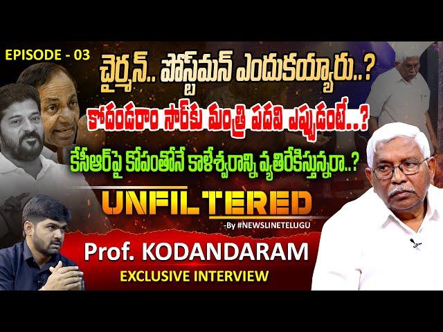 UNFILTERED BY NEWS LINE TELUGU -Prof. Kodandaram -Exclusive INTERVIEW -Journalist Shankar -NLT