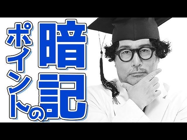 よくある記憶術と本当に覚えられる記憶術の決定的な違い6選！