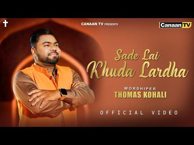 Sade Lai Khuda Lardha - New Masih Song|Christmas Song |Thomas kohali | Ashish Talib|Aims Music