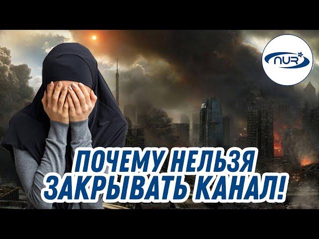 Смотрите. Жесть. Что про НУР ТВ говорят!!!