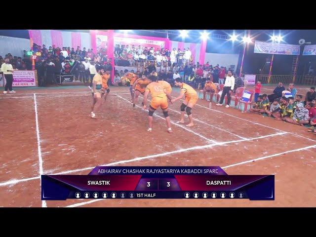 Mega Final | Swastik Krida Mandal vs Daspatti | Shree kaalbhairav State Level kabaddi spardha