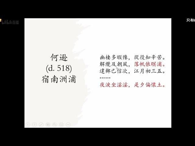 田晓菲——从白门到紫陌：营造建康