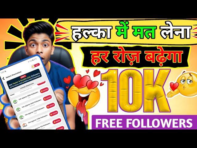 ️‍हल्का में मत लेना  | Instagram Follower Kaise Badhaye | Instagram Par Followers Kaise Badhaye