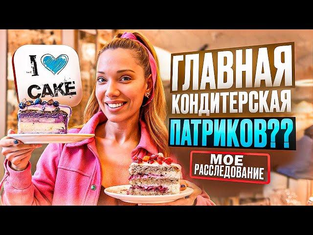 Возвращение ЛЕГЕНДЫ! Новый интерьер “I LOVE CAKE”, десерты и эксперимент с кремом