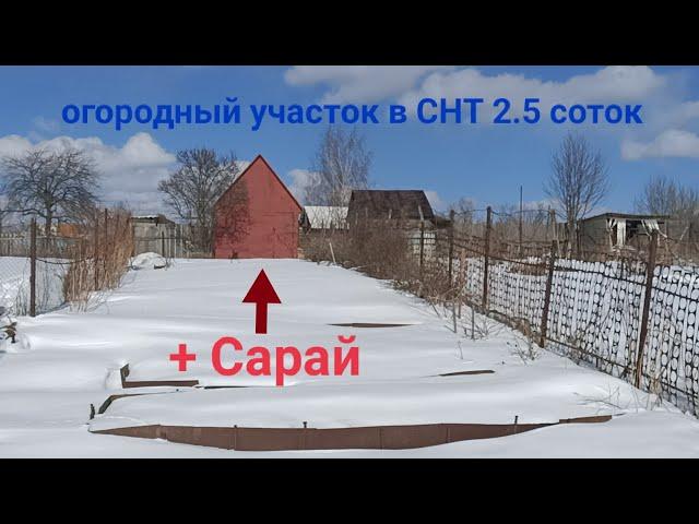 001 Купить старый дом в деревне. Обзор дома и участка в СНТ есть смысл покупать с арендой земли