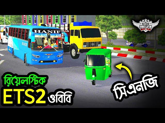 NEW ets2 obb || ets2 obb for bus simulator indonesia || bangladeshi obb for bussid 3.7.1