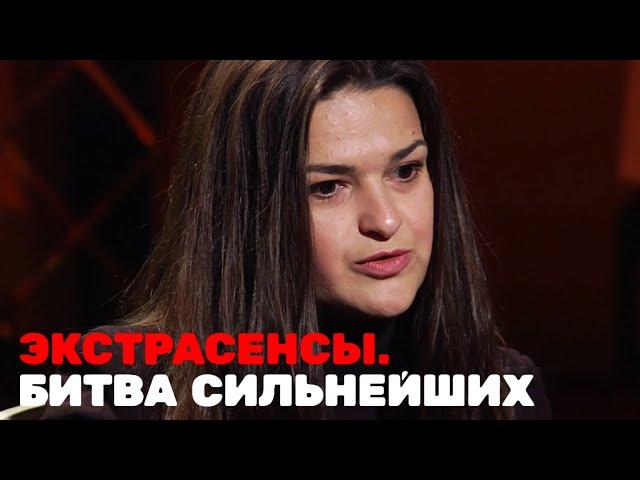 Экстрасенсы. Битва сильнейших - ВЫПУСКИ ПОДРЯД 1-6