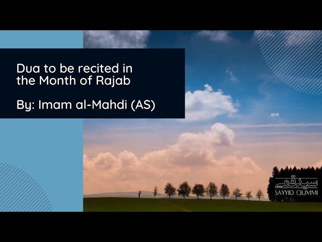 Dua to be recited in the month of Rajab | By Imam Mahdi (AS)