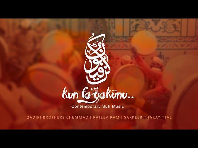 Kun Fayakūnu | Contemporary Sufi Music