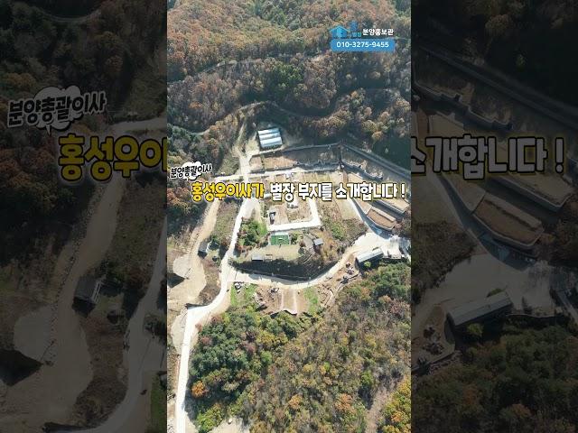 양평세컨하우스 분양중 꿈꾸는별장 양평4차 두물머리 전경 드론영상 Yangpyeong second house for sale Panoramic drone video #꿈꾸는별장