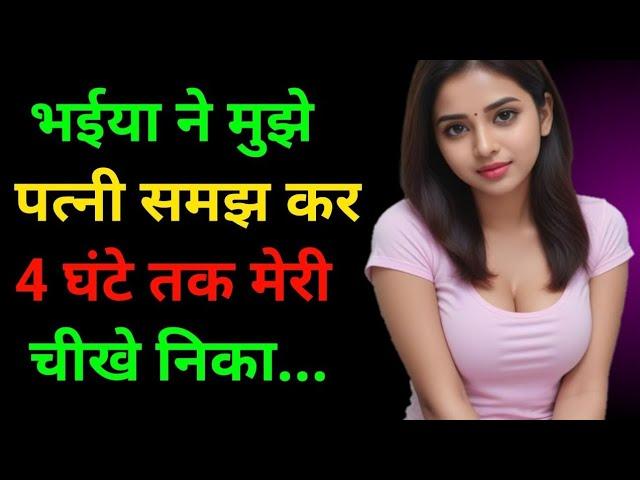 suvichar || lessonable story || heart touching story || pariwarik kahaniya || #viral #kahani