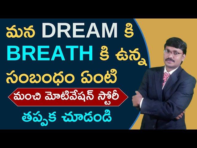 motivational story  | telugu motive stories |#moneymantraramakrishna