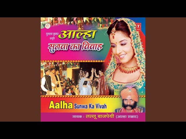 Aalha Sunva Ka Vivah - Aalha