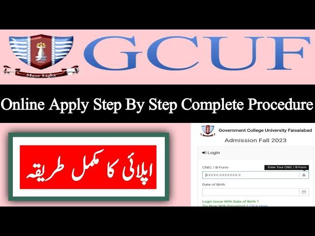 How to online apply GC university Faisalabad 2023 | GCUF | GC university ma apply krny ka tareeqa |