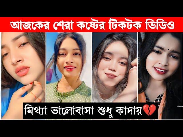 New Emotional TikTok  Video|| New TikTok Videos || Best Sad TikTok Video (Part-34) #sad_tiktok