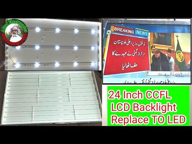 24 Inch CCFL LCD Backlight Replace TO LED Urdu Hindi Altaf Electronics