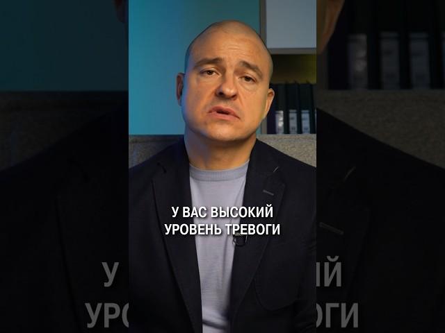 Как перестать тревожиться по мелочам? #тревога #стресс #психология