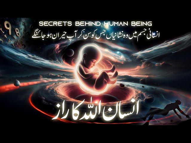 Insan Allah Ka Raaz Hai | why we are here | Secrets of Allah