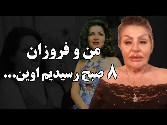 در زندان اوین چه بر سر شهناز تهرانی و فروزان آمد ؟ (قسمت ۴)