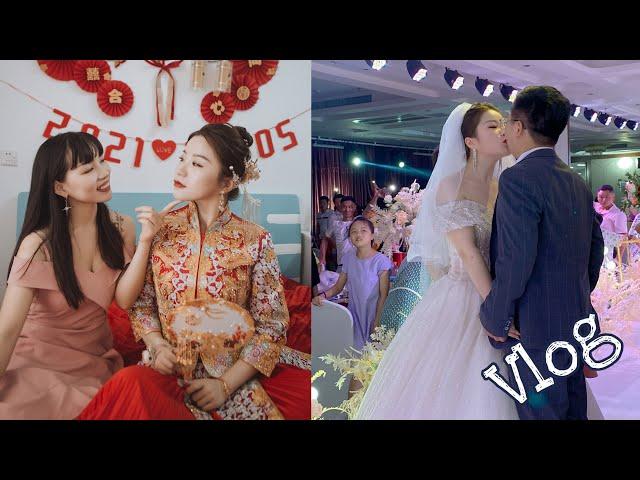 【Bridesmaid Vlog】What's a Chinese wedding like?