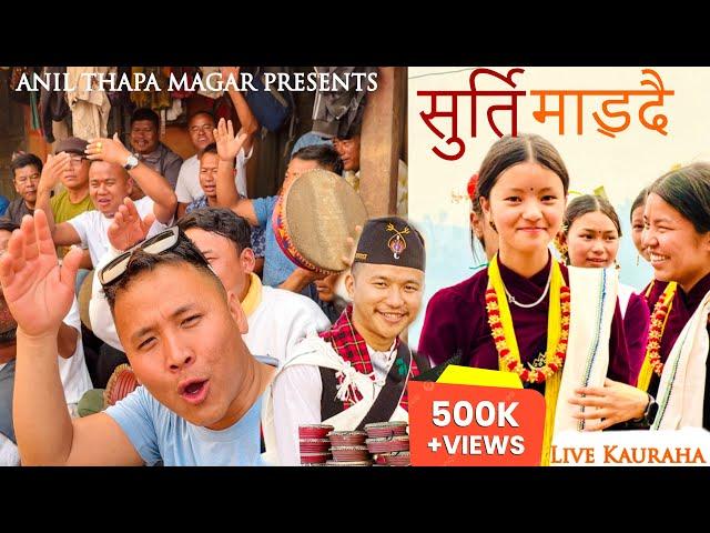 RANGAI DINCHU SINDURKO DHARKALE | LIVE KAURA |ANIL THAPA