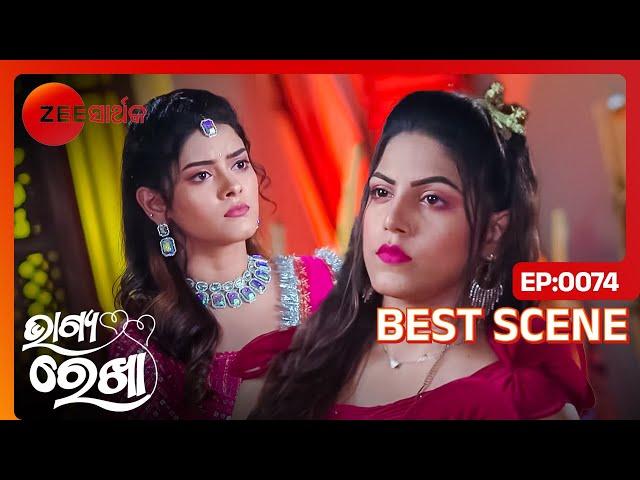 Rekhaକୁ କ'ଣ ଲୁଚାଉଛି Diya? | Bhagya Rekha | Ep - 74 | Best Scene | Zee Sarthak