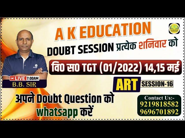 TGT/PGT/LT. GRADE  BPSC EMRS 2025 | Art | DOUBT SESSION 16 | B.B Sir | AK Education
